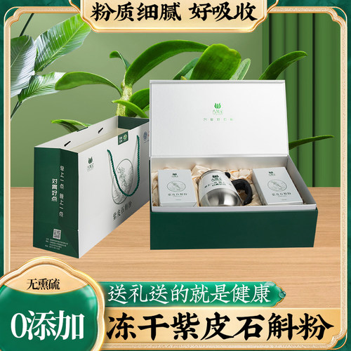 节日礼品包装高档大气石斛粉正品
