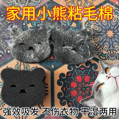 养宠吸附宠物毛发猫毛清洁片干湿两用洗衣机防缠绕吸附粘毛器