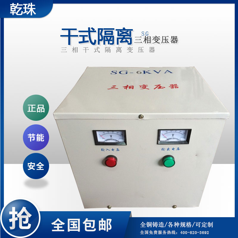 销三相变压器SG3000VA3000W3KVA干式隔离变压器380V转三相115V厂 电子元器件市场 变压器 原图主图