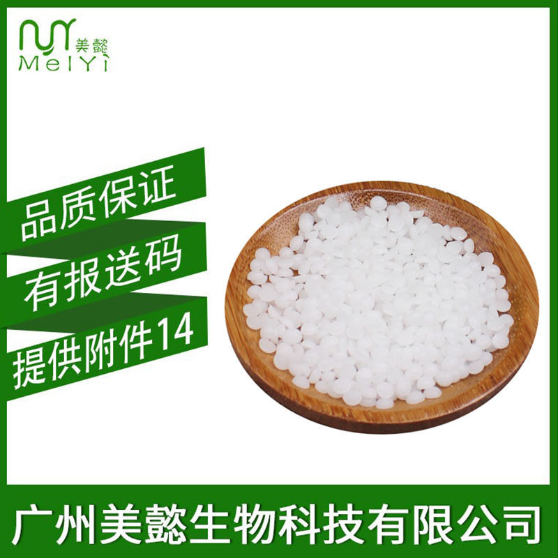 M68乳化剂 热制型膏霜化妆品乳化剂原料鲸蜡硬脂基葡糖苷500G