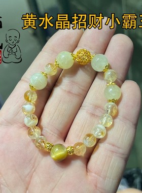 招财小霸王黄水晶多宝手串