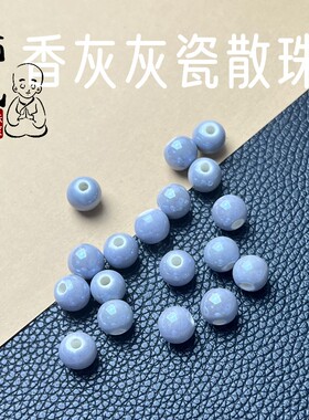 热卖香灰瓷颜色齐全配饰陶瓷