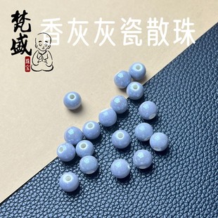 灰色陶瓷珠子散珠马卡龙香灰瓷灰黑粉白色圆珠DIY手工香灰琉璃珠