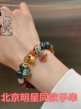 显白200收藏老秦同款琉璃手串