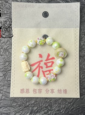 显白推荐文玩小狐琉璃绣花球手链