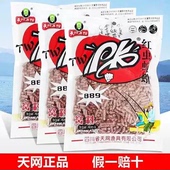 天网PK鲮鱼颗粒红虫蚯蚓打窝饵料广东广西专用水域窝料大物配方饵