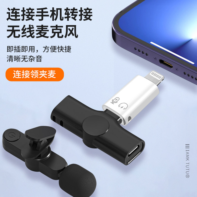 适用苹果14/13/12手机转Typec母无线领夹麦直播数字耳机OTG声卡充电线接头Lightning转USB母U盘电容