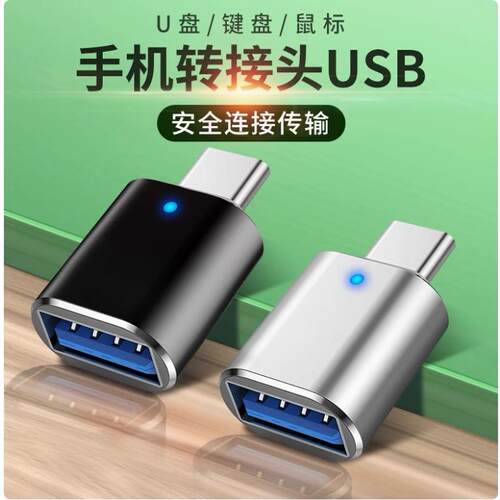 OTG转接头Type-C读卡器USB3.0