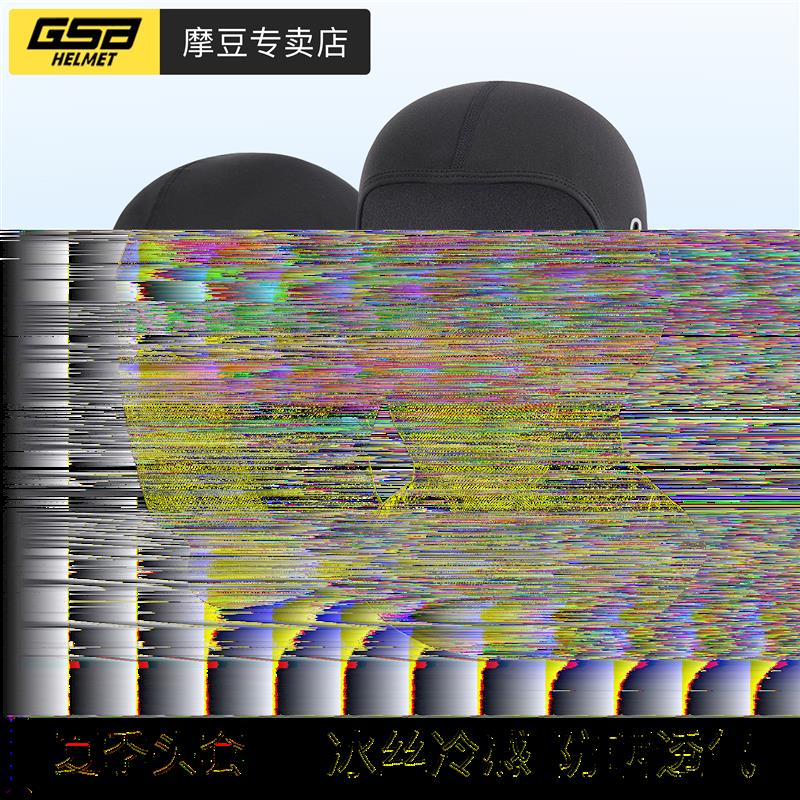 夏季冰丝防晒头套男摩托车头盔机车骑行防晒面罩头套女卡丁车内衬