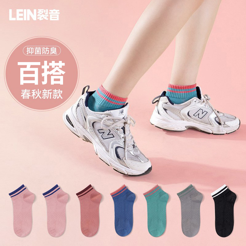 袜子女防臭条纹ins潮风女士短袜