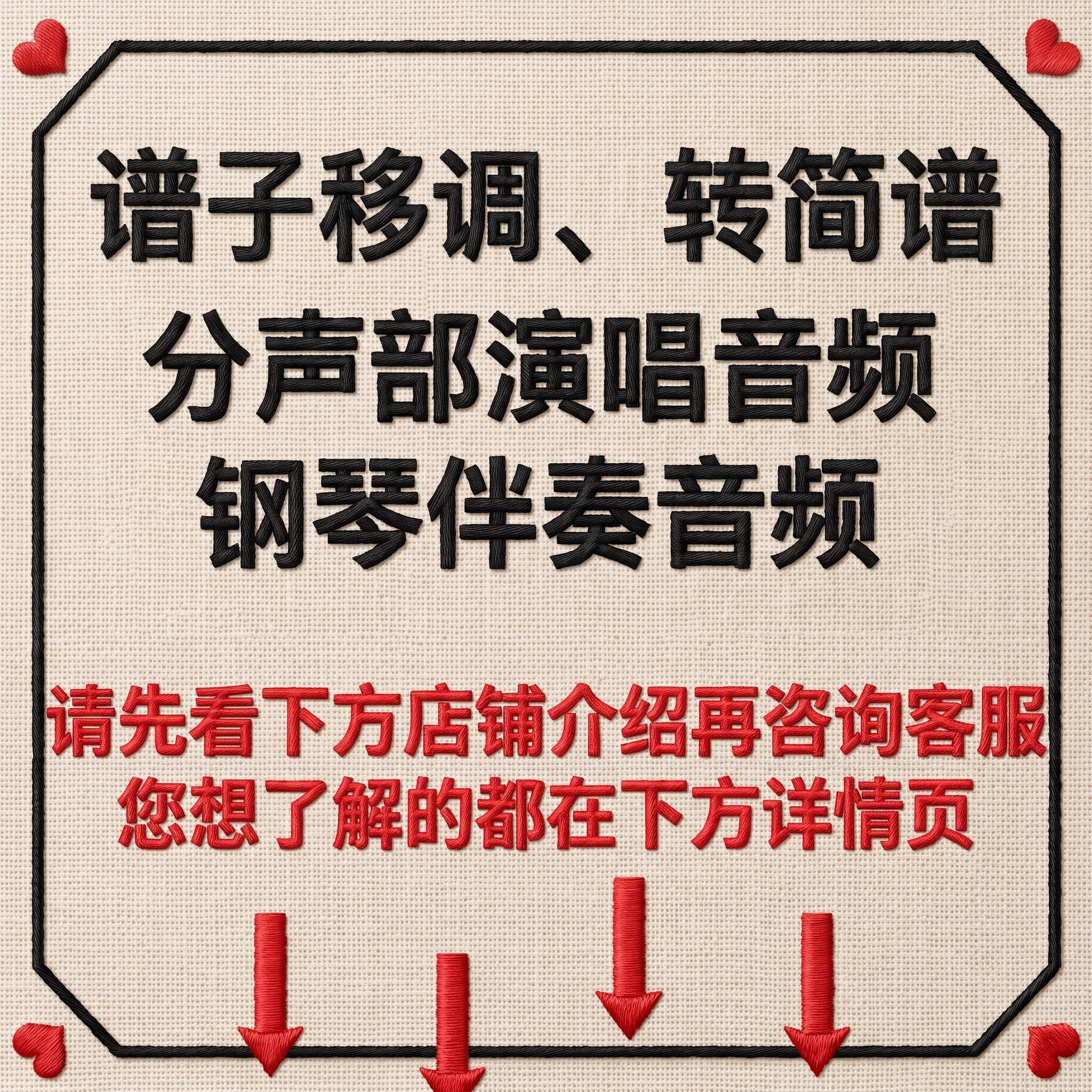 五线谱转简谱 简谱改五线谱 打谱/升调/降调/变调/移调/转调/改调