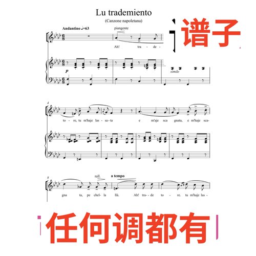 5bA Lu trademiento 外文5页伴奏谱正谱声乐