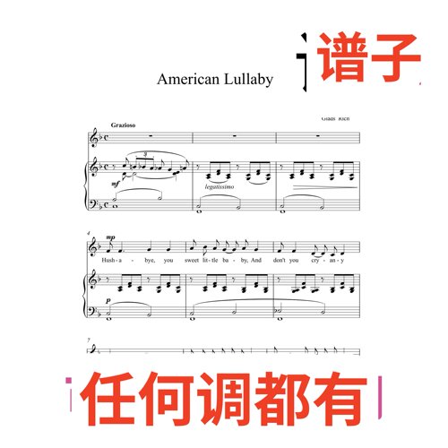 原调F5 美国摇篮曲 American Lullaby伴奏谱正谱声乐