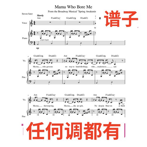 Mama_Who_Bore_Me 3C伴奏谱正谱声乐