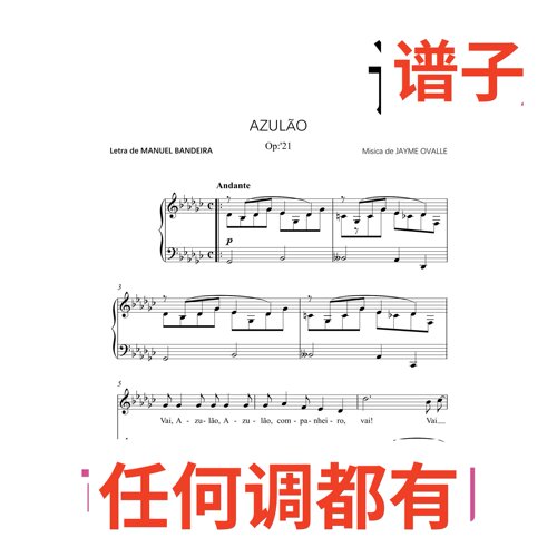 Azulao Azulão, Op.21 (Ovalle)2页bG伴奏谱正谱声乐