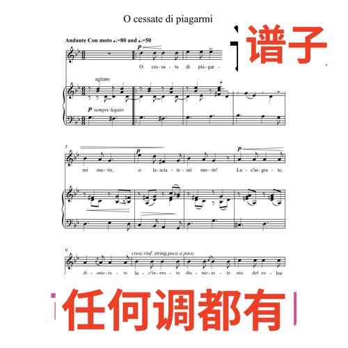O cessate di piagarmi 2页原文bB伴奏谱正谱声乐