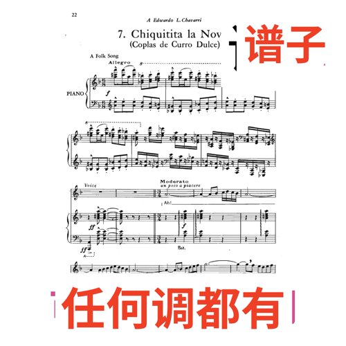 chiquitita la novia 6F伴奏谱正谱声乐
