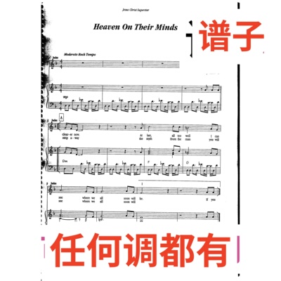 Heaven on Their Minds Jesus Christ Superstar9F伴奏谱正谱声乐