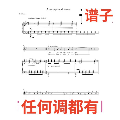 3bB once again all alone rathaus伴奏谱正谱声乐