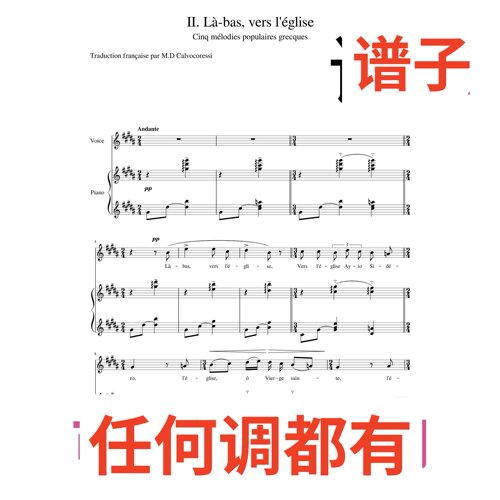 La-bas_vers_lglise 2B伴奏谱正谱声乐