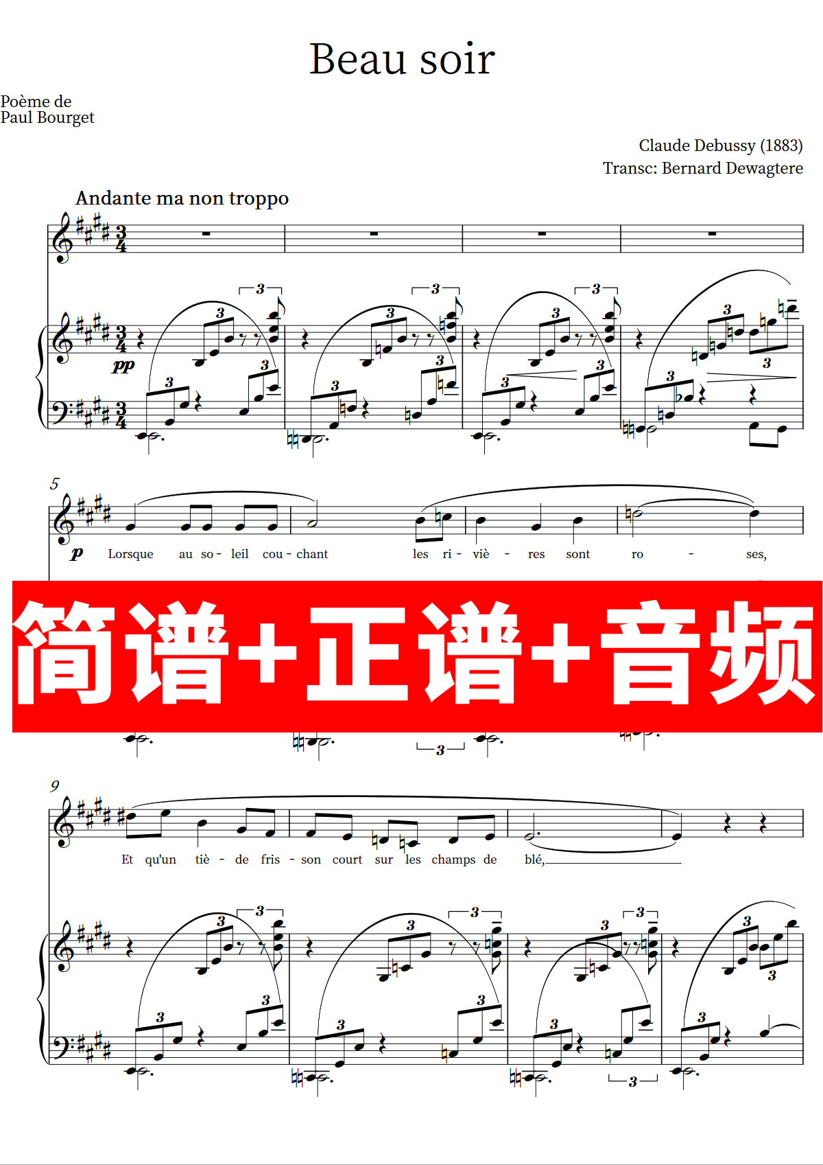 beau soir 美丽的黄昏 正谱钢琴伴奏音频带主旋律简谱移调转调