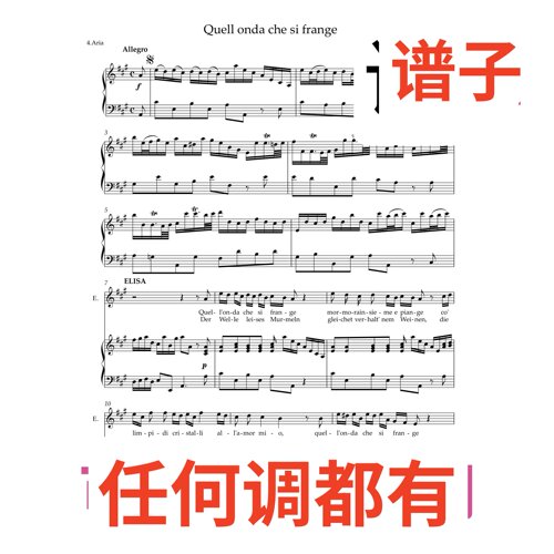 5A Quell onda che si frange 5页伴奏谱正谱声乐
