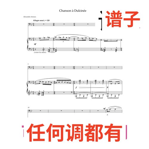 Chanson À Dulcinée 7bB伴奏谱正谱声乐