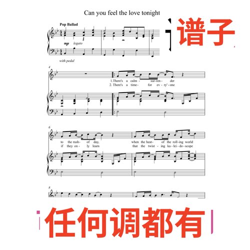 Can you feel the love tonight 原文bB4伴奏谱正谱声乐