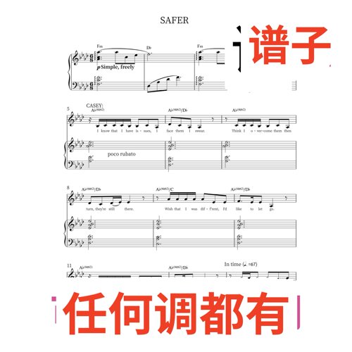 bA8 Safer Fisrt Date signed伴奏谱正谱声乐
