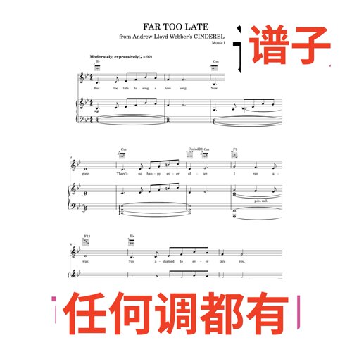 FAR TOO LATE 7bB伴奏谱正谱声乐