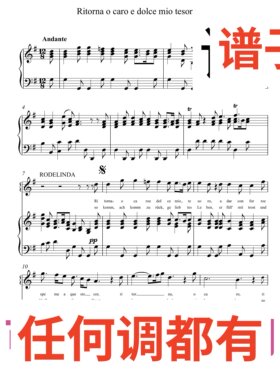 Ritorna o caro e dolce mio tesoro 4G伴奏谱正谱声乐