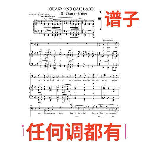 2bE II_-_Chanson__boire__Poulenc伴奏谱正谱声乐