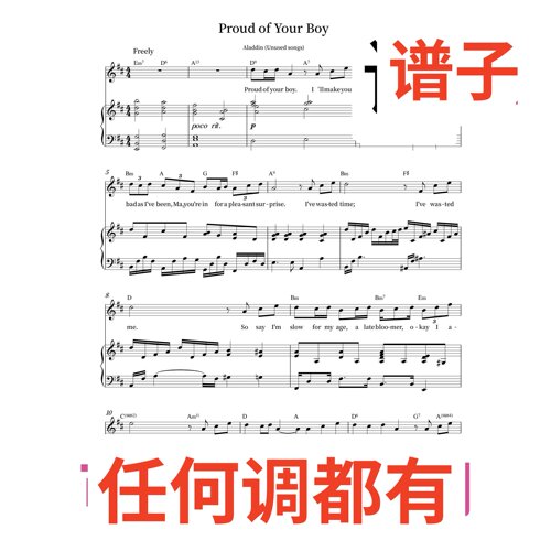 4D Proud of Your Boy伴奏谱正谱声乐