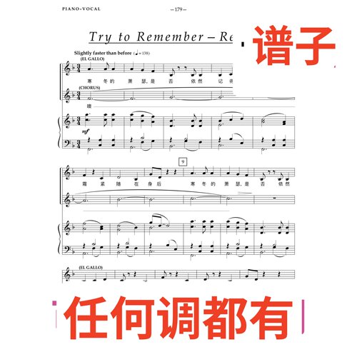 02 Try to Remember—Reprise 2面F伴奏谱正谱声乐