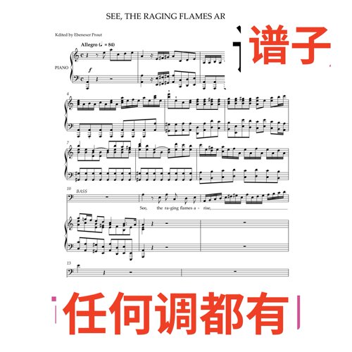 7C see the raging falmes arise伴奏谱正谱声乐