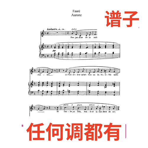 01 aurore 4F伴奏谱正谱声乐