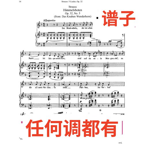 原件F4 Himmelsboten   Op.29-1伴奏谱正谱声乐
