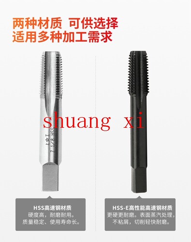 上工高性能管螺纹丝攻上工丝锥