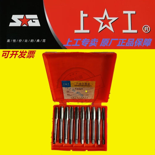 上工手用丝锥 手用丝攻 套装丝锥M3M4M5M6M8M10M12M14M16M18M20