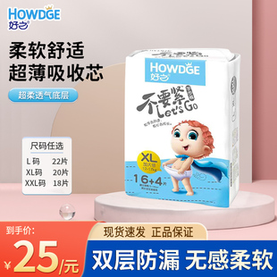 清仓特价超市同款好之不要紧拉拉裤男女宝超薄透干爽LXLXXL码