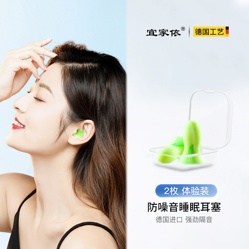 宜家依德国进口耳塞睡眠睡觉专用学习办公两不误超级隔音降噪神器