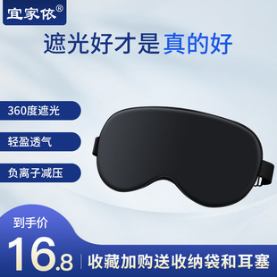 眼罩睡眠遮光透气缓解眼疲劳睡觉眼睛遮光罩失眠专用男士 耳塞套装