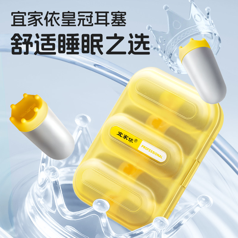 皇冠耳塞消音降噪神器宿舍图片