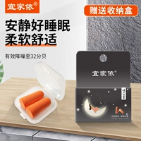 宜家依 Seno Audiocence Wearphone, шум, шум, шум, анти -сноорение шумоподавляемого спального артефакта для завода сна для сна Фабрика помощи во сне
