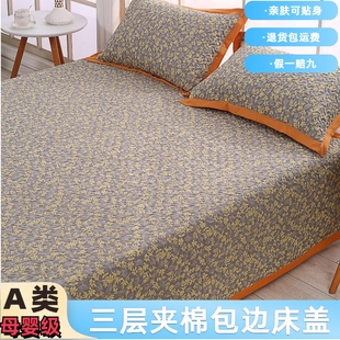 A类双层纱床盖新款高端榻榻米夹棉厚床单炕盖三件套四季通用铺盖