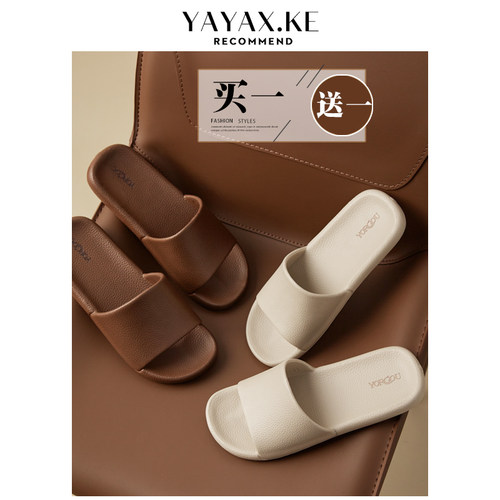 情侣款EVA防滑浴室居家凉拖鞋