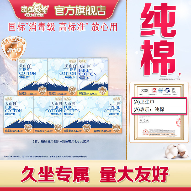 ���ڲ�������ɽ����˯��L-XL�� 3Ƭ*2�� ������������������������ɽ��������������������˯����ҹ��� 19.9Ԫ