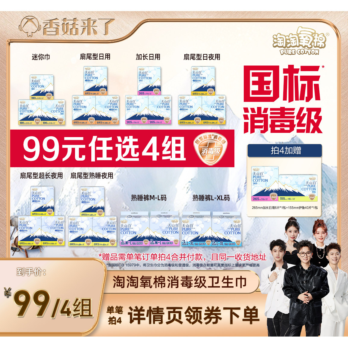 180mm����� ��30Ƭ ���㹽���ˡ�����������ɽ��������С��β������������ѡ4�� 99Ԫ��4��(��24.75Ԫ/��)