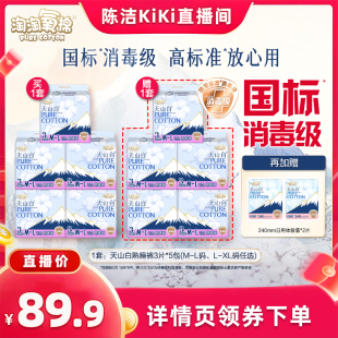 【k姐推荐】淘淘氧棉天山白小蛮腰熟睡裤消毒级卫生巾安睡裤