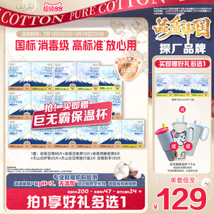 【赠杨紫同款巨无霸保温杯】淘淘氧棉天山白纯棉卫生巾熟睡裤组合
